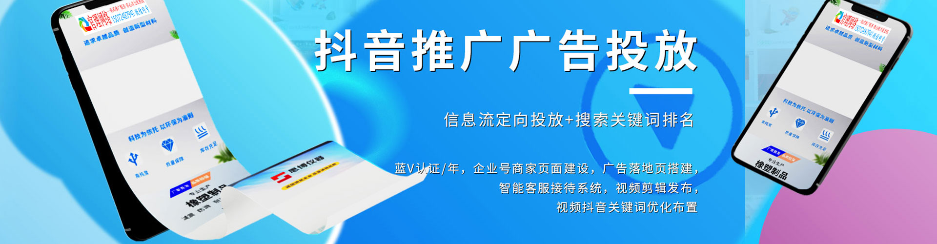 江华信息流平台